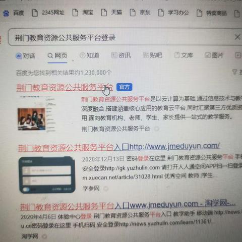 综合素质评价学生自评互评操作指南