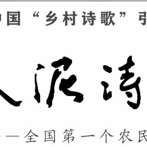 “樱”在此山中，云深不知处 ——春泥诗社走进大美云山侧记（副本）