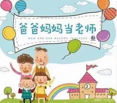 走进课堂，“育”见美好——合肥创和香树花城幼儿园家长进课堂活动