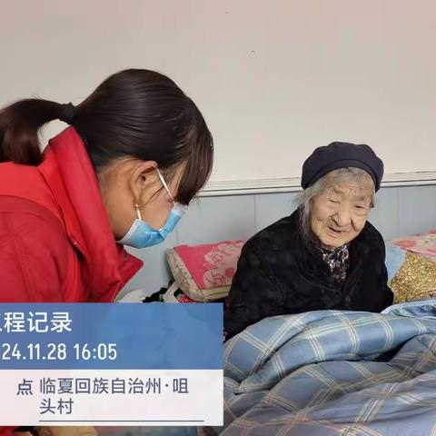 和政县安家志愿者协会 工作简报