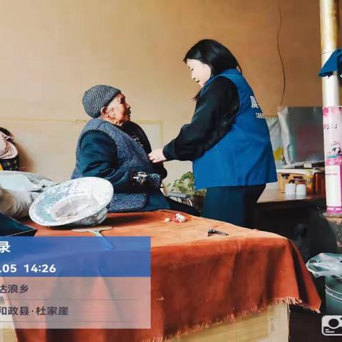 和政县晨希家政服务有限公司 工作简报