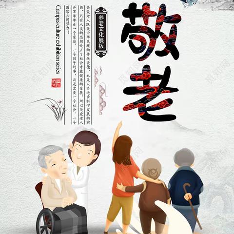 给老人一个温暖的家，给家人一份安心的爱——爱新医养中心，让您的冬天不再寒冷！