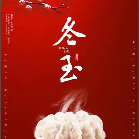 冬至庆生，甜蜜相伴——爱新医养中心冬至生日会