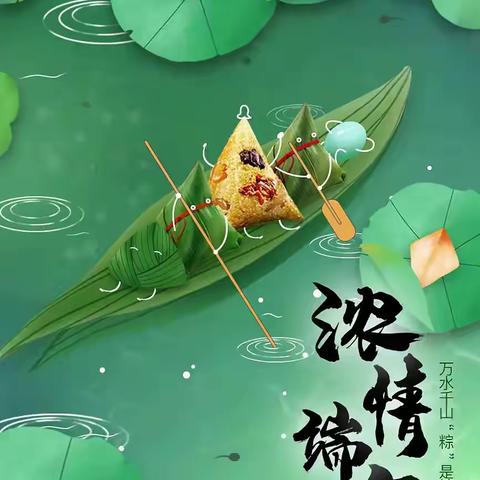 端午祈福 安康相伴 ——爱新医养中心端午节生日会