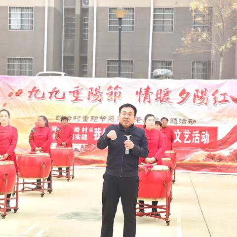 九九重阳情暖金秋，文明实践共筑温情—–米河镇赵岭村新时代文明实践站重阳节主题活动纪实