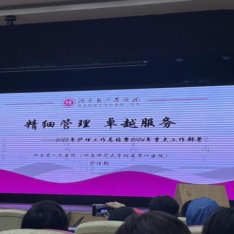 护理部2023年工作总结2024年工作部署