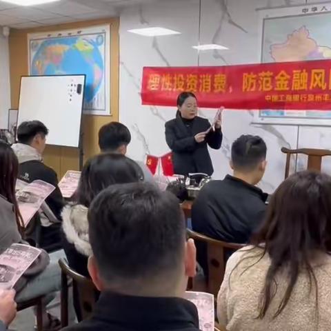 丰泽湖心街支行举办代发单位答谢会