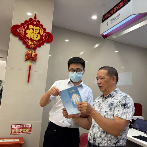 丰泽湖心街支行开展存款保险宣传活动