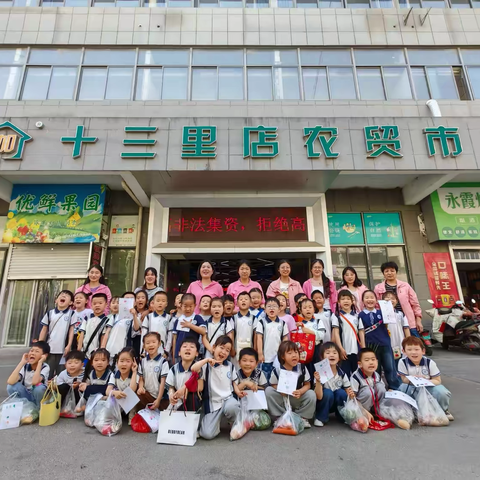 萌娃“趣”菜场  实践促成长 ‍——滁州市蓝天幼儿园中一班社会实践活动