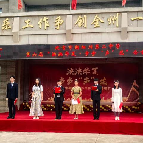 泱泱华夏,步步“声”花