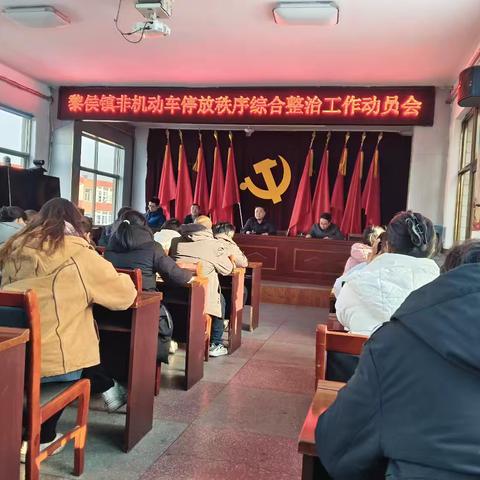 黎侯镇近期工作会议