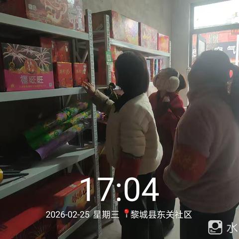护林防火守底线 烟花排查保平安——东关社区开展烟花爆竹安全专项检查行动