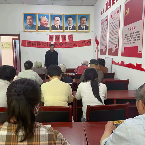 【双争有我 | 新时代邻里节 | 文明新风 睦邻有礼】文化路街道海翔社区开展“阅读伴我行  书香满社区”主题新时代邻里节活动