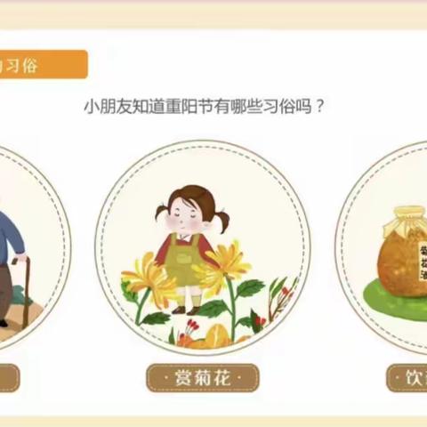 【唐山路北七幼】大一班童心暖重阳主题活动