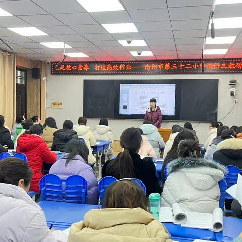 南阳市第三十二小学校语文分层作业设计教研活动纪实