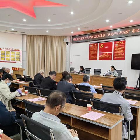 长征源社区新时代文明实践站开展“党的声音进万家”理论宣讲活动