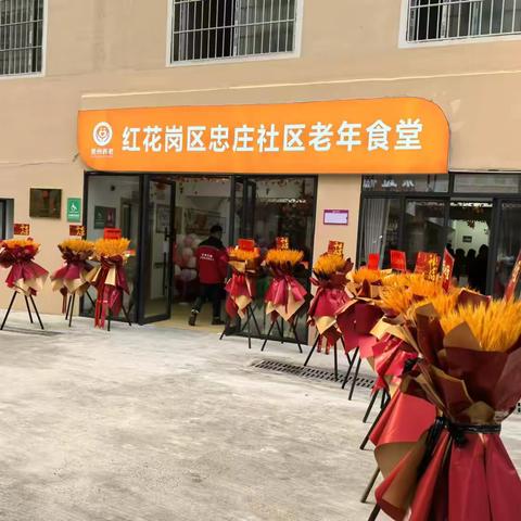 助老食堂 开启老年人幸福“食”光