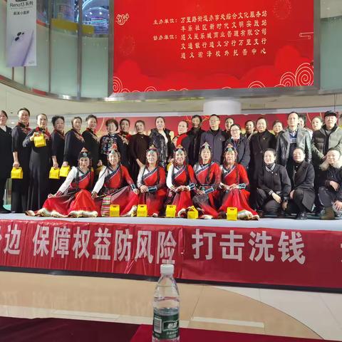 喜迎共庆元旦 共筑美好家园