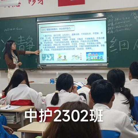 主题:预防溺水，珍爱生命 时间:2024年5月20日 地点:教室 班级:中医护理2302班 班主任:陈勇群 主持人:彭凤仪 制作人:杨静怡