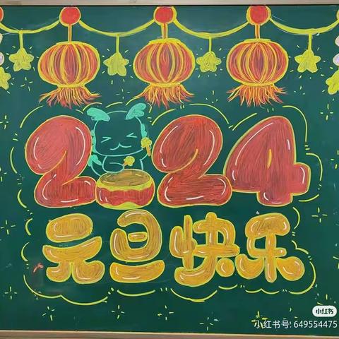 西黑山小学附属园庆元旦联欢会