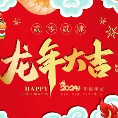 “庆元旦，迎新年”紫荆花幼儿园元旦美篇