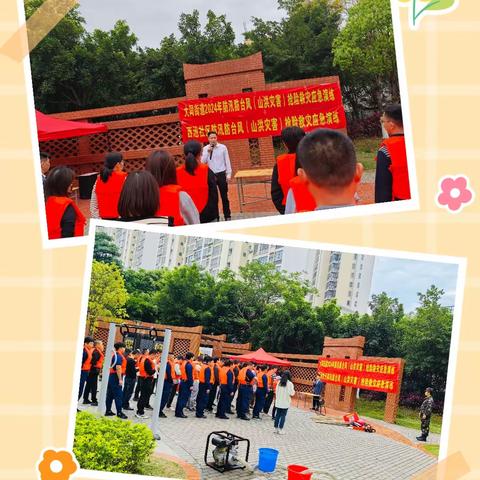 西池社区防洪防台风应急演练