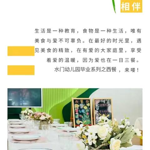 “散学不散场，快乐共成长”——广州市番禺区化龙镇水门幼儿园散学典礼