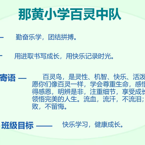 细品烹饪魔力，煮出味蕾奇迹！——南宁市良庆区那黄小学2001百灵中队烹饪课活动