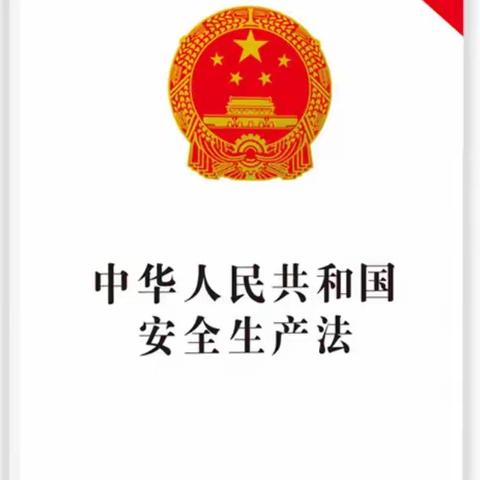 把保护人民生命安全摆在首位