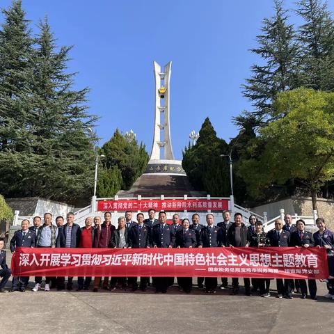 宝鸡市税务局第一稽查局组织开展“情暖桑榆心向党 金税银发再奋发”主题教育活动