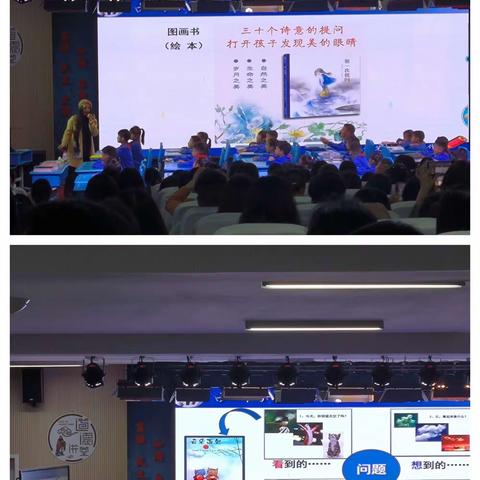 ——记整本书阅读学习任务群教学观摩活动