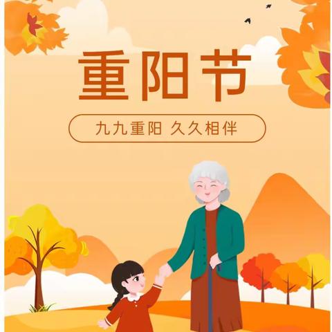 ❤️实验幼儿园★全环境立德树人♥ “温情重阳，爱在身边”——实验幼儿园重阳节主题活动