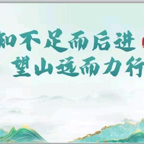 【教研活动】凝心聚力细分析 砥砺前行求提升 ——咸阳玉泉学校小学部期末试卷分析会