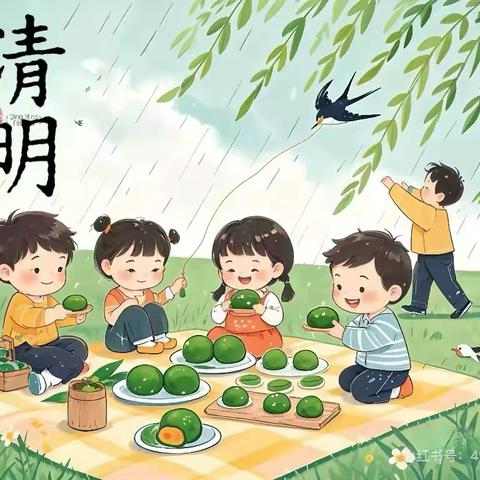 🍀 浓情清明，清润童心 🍀 —— 清明主题活动