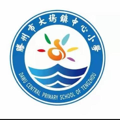 【读书活动】书香浸润心灵  阅读赋能成长——大坞镇中心小学五年级读书活动掠影