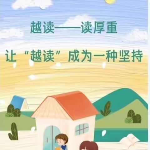 一册名著润学子，点滴皆为师者情一一大坞镇中心小学五年级《西游记》整本书阅读