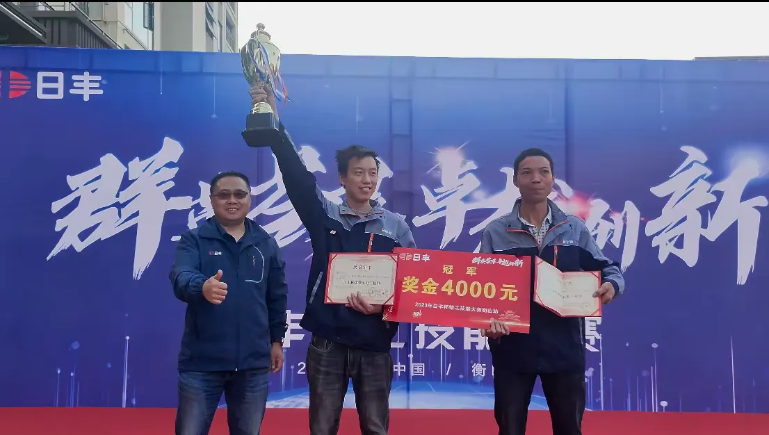简篇-弘扬工匠精神 “日丰杯”衡山站精工技能大赛圆满成功!