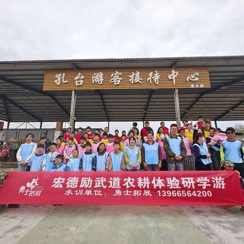 宏德励武道农耕体验研学游