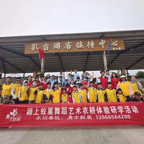 颍上县蚁巢舞蹈艺术农耕体验研学游