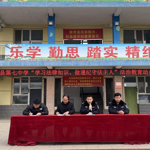 【承德·滦平】学习法律知识，做遵纪守法主人—滦平县第七中学开展法治教育动员大会