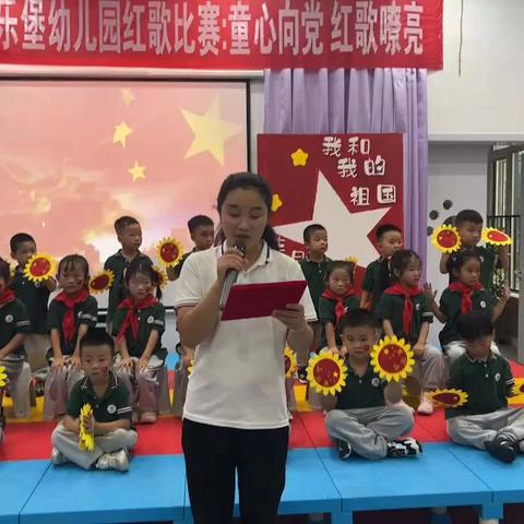 济州印象乐乐堡幼儿园 ﻿童心向党 红歌嘹亮