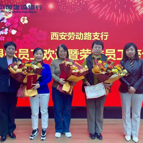 劳动路支行举办退休员工欢送暨荣誉员工座谈会