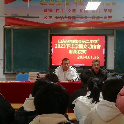 2023下半学期安全文明宿舍颁奖仪式