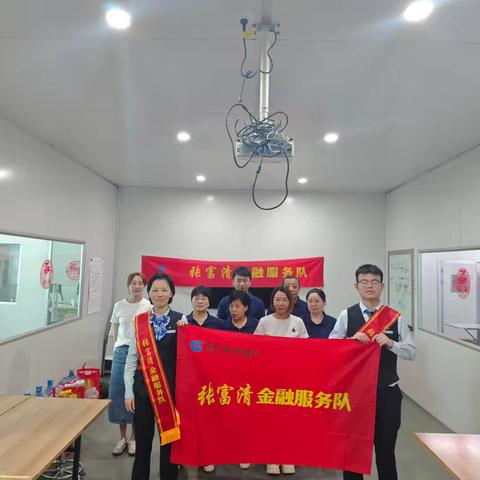 功成不必在我，功成必定有我——银企共学老英雄本色！