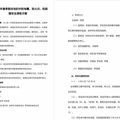 消防演练保平安——2024年春学期梧州市福达小学校园消防疏散演练活动