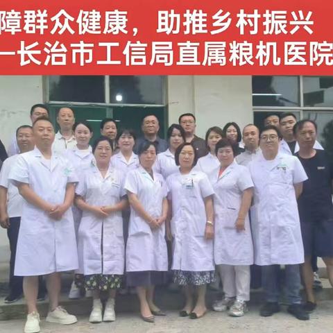 义诊服务进乡村   健康惠民暖人心