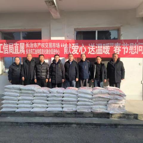 双节前夕送温暖，用情帮扶暖人心