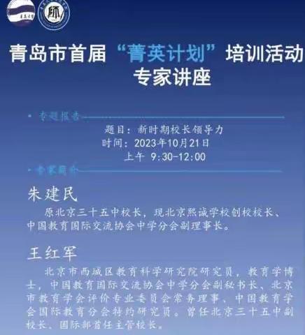 聚焦干事能力培养，赋能青年教师成长