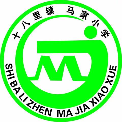 辛勤耕耘，静待花开 ——记十八里镇马家小学期中考试质量分析会