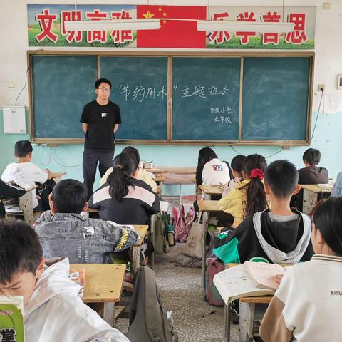 推进城市节水，建设美丽城市——马家小学开展世界水日、中国水周系列宣传活动